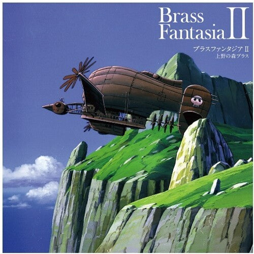 Brass Fantasia II (Original Soundtrack) [Vinyl]