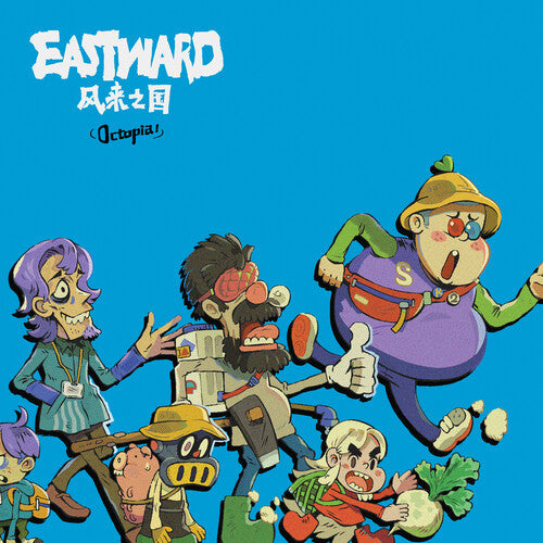 Eastward Octopia (Original Game Soundtrack) [Vinyl]