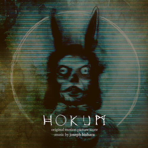 Hokum [Honeymoon Suite Pearlescent Blood-Red and Black Swirled Vinyl]