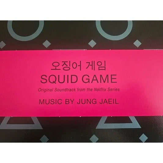 Jung Jaeil - Squid Game (Soundtrack) [Vinyl]