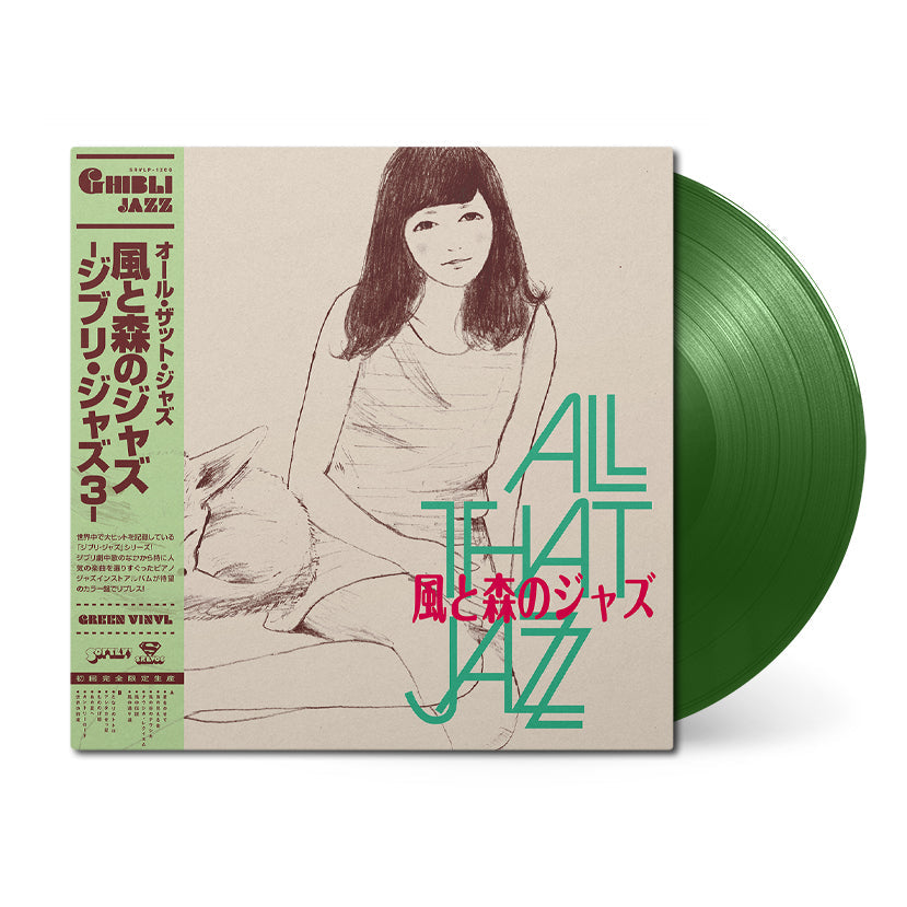 All That Jazz – Kaze to Mori no Jazz: Ghibli Jazz 3 [Green LP] – album artwork