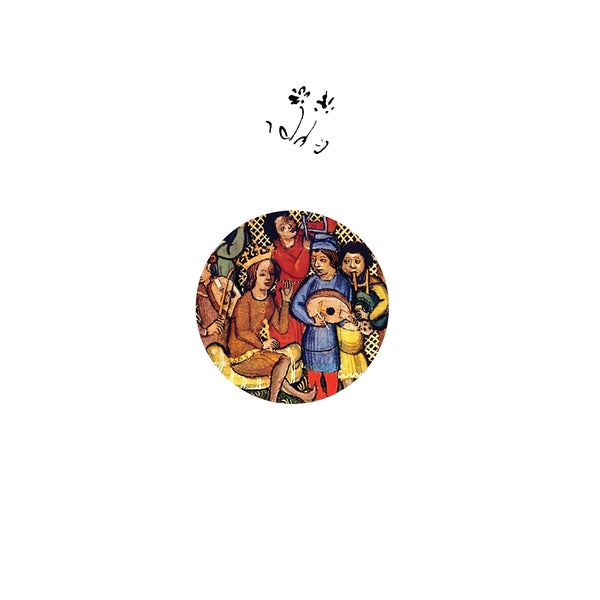 Dame, Vo Regars [12" Vinyl]