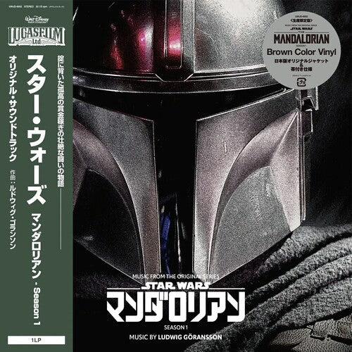 Music from the Mandalorian: S1 (Soundtrack) [Brown Color Vinyl]