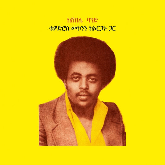 Teodros Makonnen With His Organ [2LP]