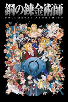 Fullmetal Alchemist - Fullmetal Alchemist [Poster]