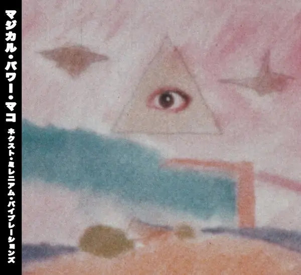 Magical Power Mako - Next Millennium Vibrations [CD]