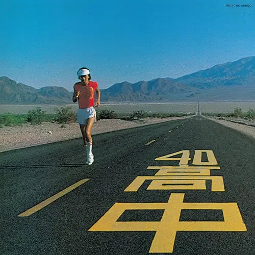 Masayoshi Takanaka - An Insatiable High [Clear Yellow Vinyl]