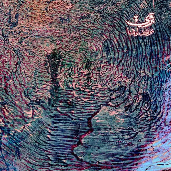 Maurice Louca - Bariy (Fera) [LP]