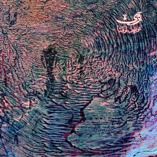 Maurice Louca - Bariy (Fera) [LP]