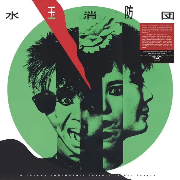 Mizutama Shobodan - A Skyfull Of Red Petals [LP]