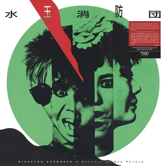 Mizutama Shobodan - A Skyfull Of Red Petals [LP]