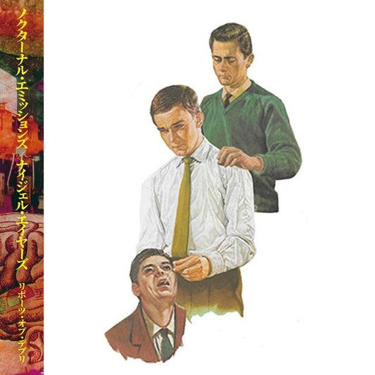 Reports of Debris [CD]