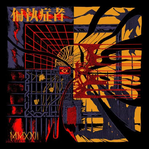 Paranoid - MMXXII [Fold Out Edition Of 500 LP]
