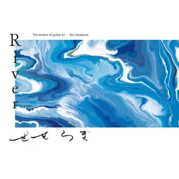 River: The Timbre Of Guitar #2 Rei Harakami [LP]