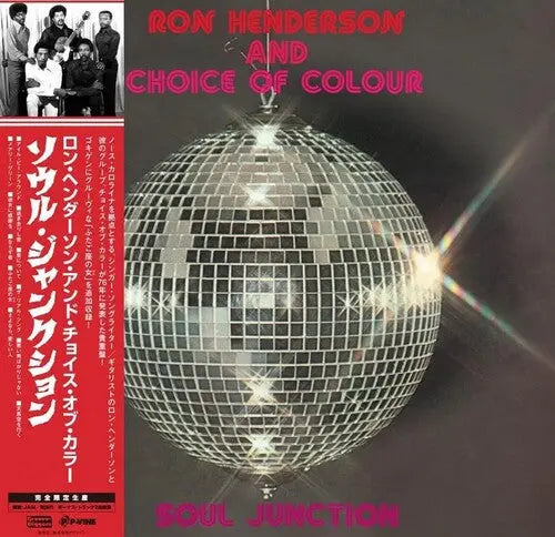 Ron Henderson - Soul Junction [Vinyl]