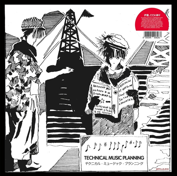 Various Artists - Technical Music Planning [LP]
