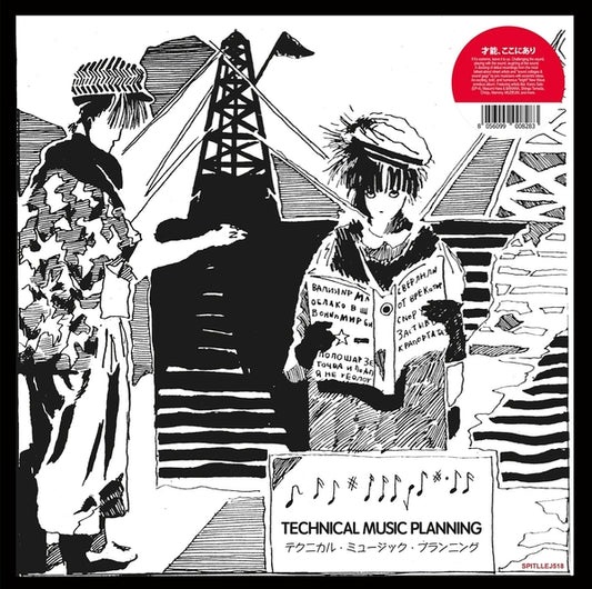 Various Artists - Technical Music Planning [LP]