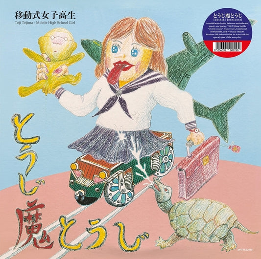 Toji Tojima - Mobile High School Girl [LP]