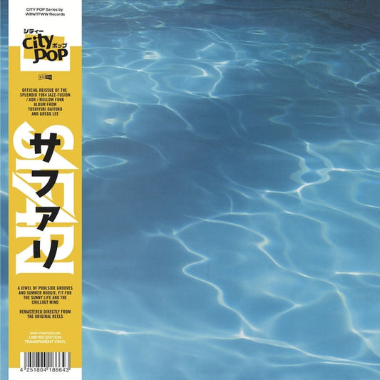 Safari (Transparent Vinyl) [LP]