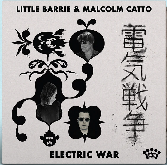 Electric War [LP Smores Vinyl]
