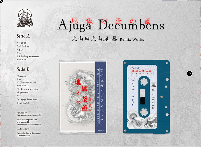 Ajuga Decumbens [Cassette Japanese Import]