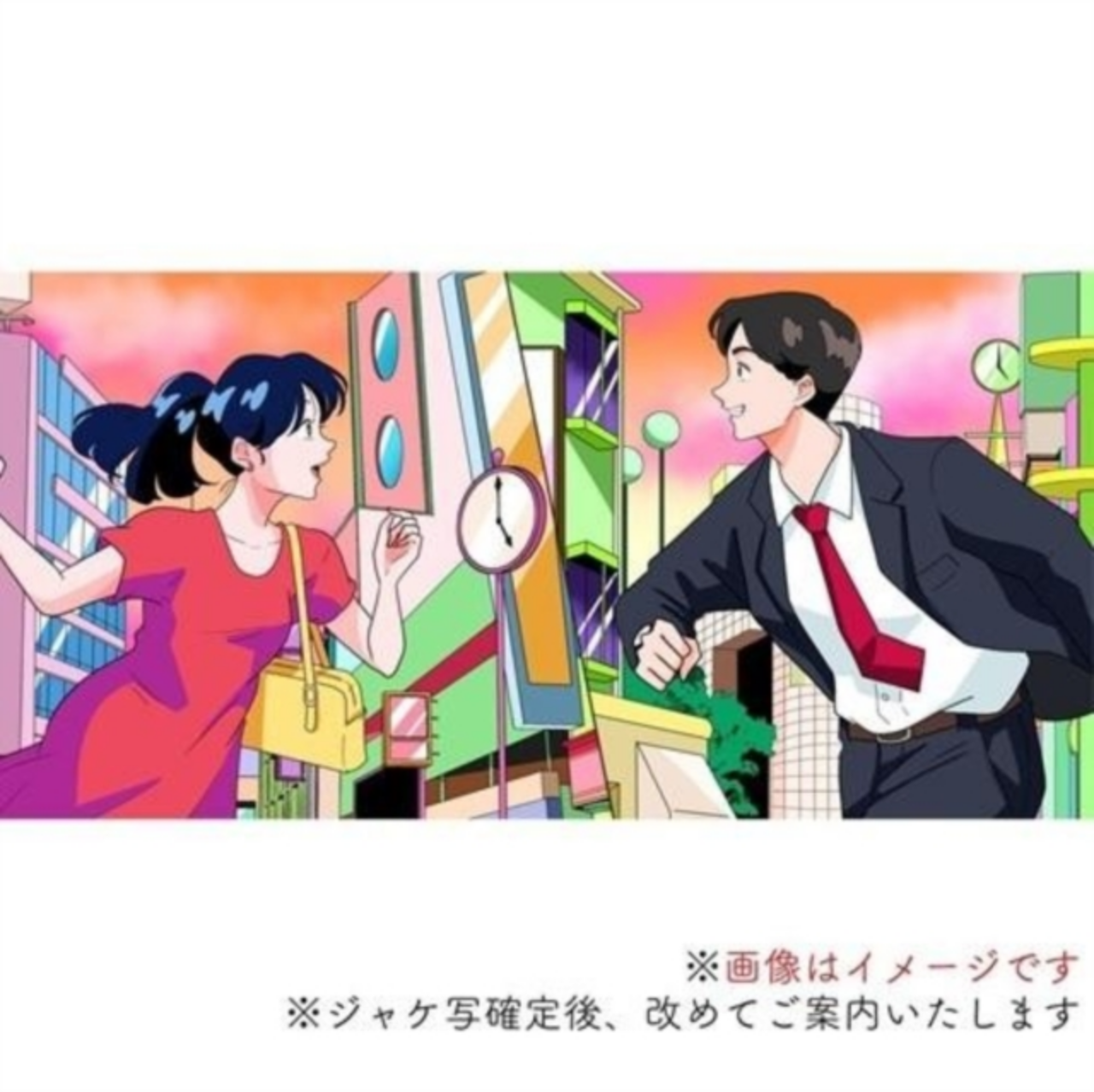 Shibuya De 5Ji / Shibuya De 5Ji (In The House Mix) [7"] (Japanese Import)