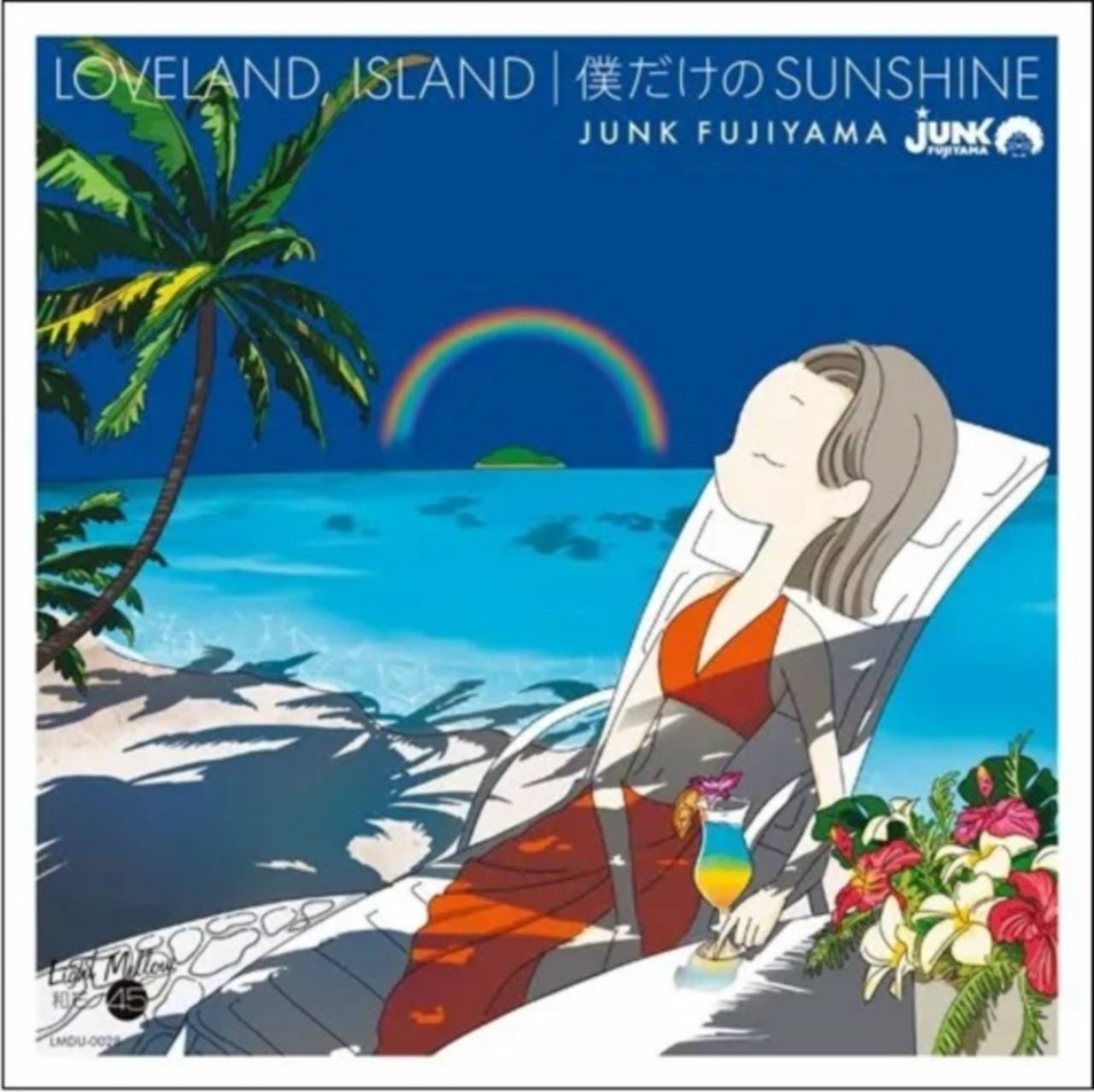 Loveland Island / Boku Dake No [7"] (Japanese Import)