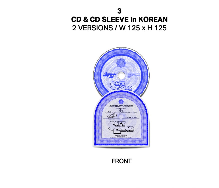 Soft Error (Sticker, Photo / Photo Card, Photo Book, Poster)