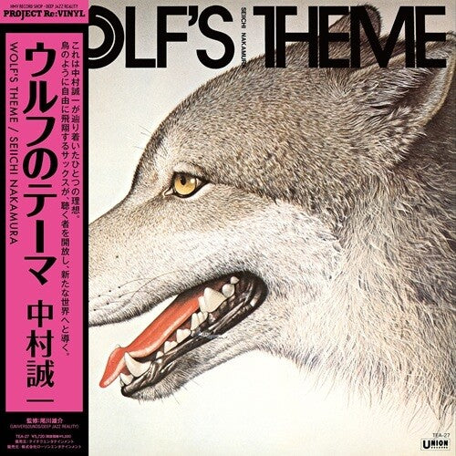 Wolf's Theme [Vinyl]