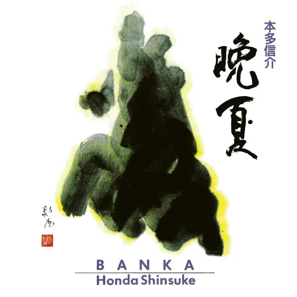Shinsuke Honda - Banka [2LP]