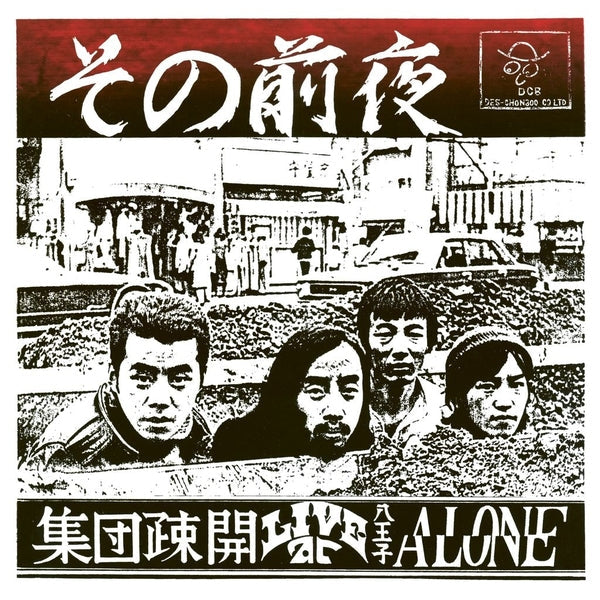 Sono Zenya [live at Hachioji Alone]