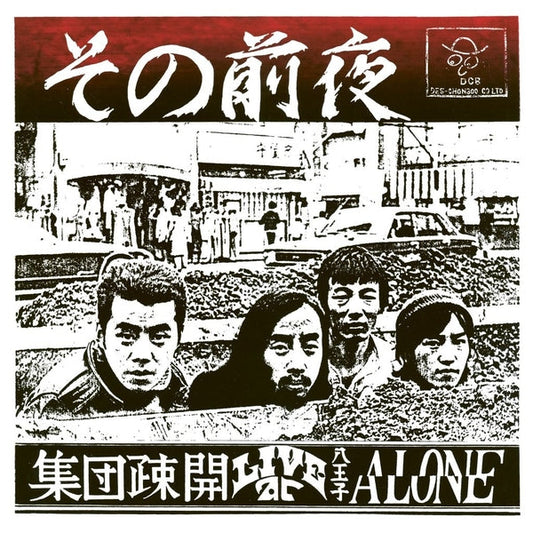 Sono Zenya [live at Hachioji Alone]