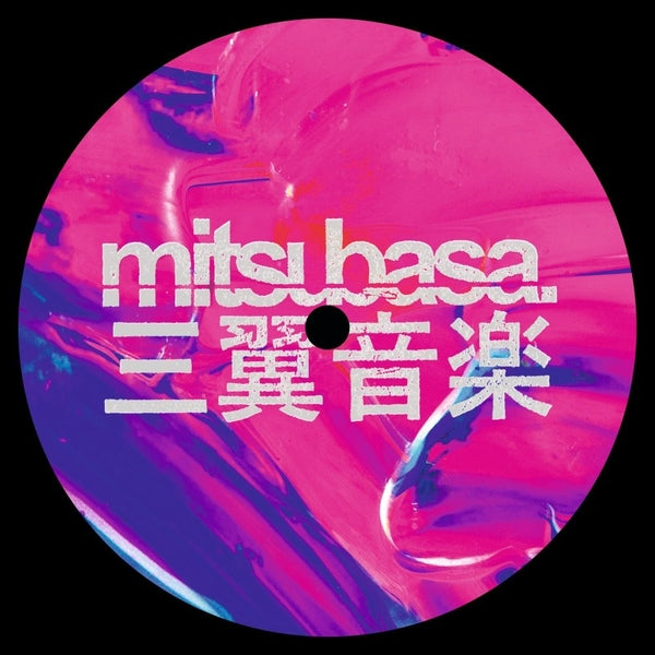 Blessing EP [12" Vinyl]