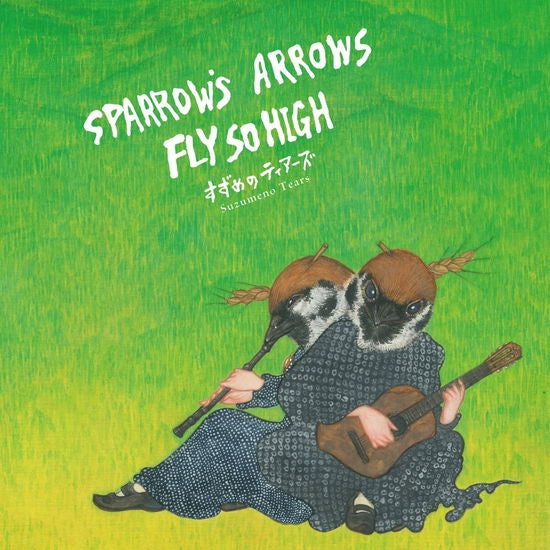 Sparrow's Arrows Fly So High [Vinyl]