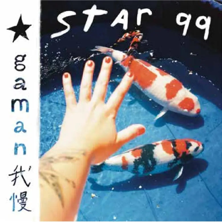 Starr 99 - Gaman [LP]