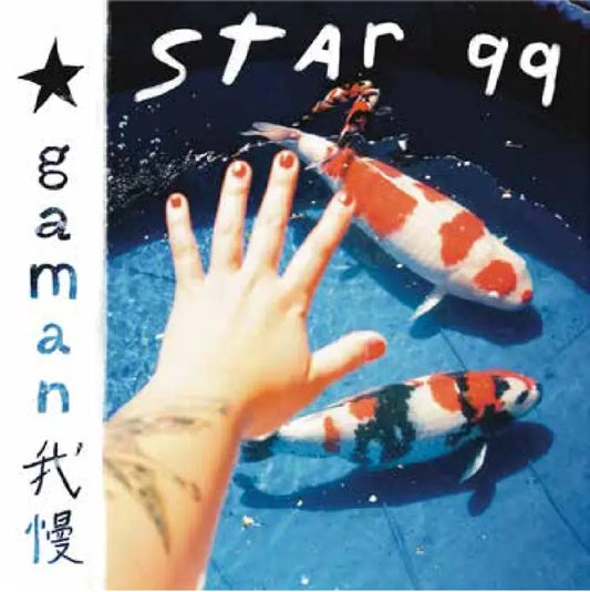 Starr 99 - Gaman [LP]