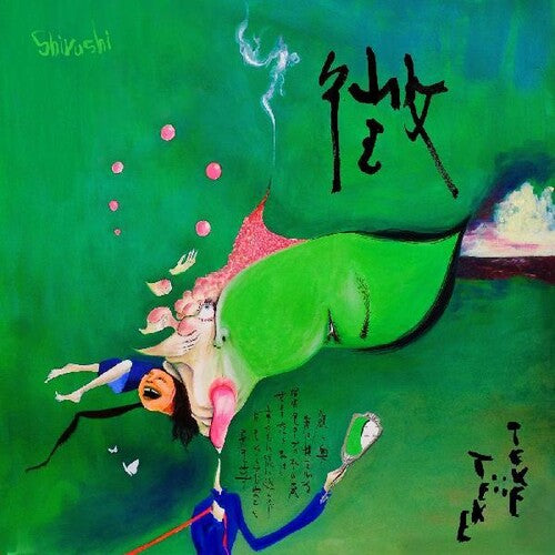 Shirushi [LP]