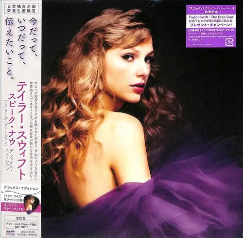 Taylor Swift - Speak Now (Taylor's Version) [Deluxe Japanese CD]