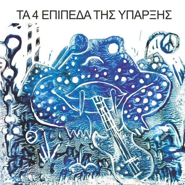 The 4 Levels Of Existence - 4 Levels of Existence [LP]