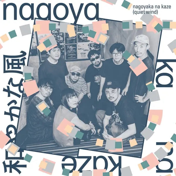 Va - Nagoyaka Na Kaze [LP]