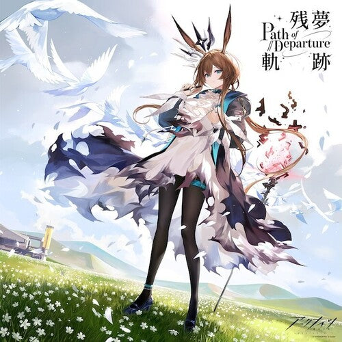 Arknights 6TH Zanmukiseki (Soundtrack) [Deluxe 2LP Vinyl]