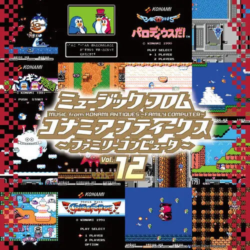 Various - Konami Antiques: Family Computer Vol. 12 [Vinyl]