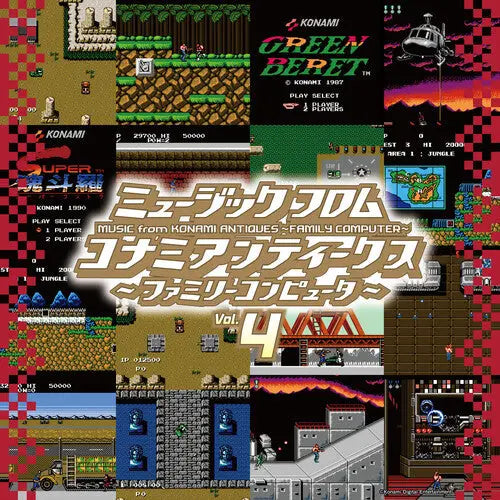 Various - Konami Antiques: Family Computer Vol. 4 [Vinyl]