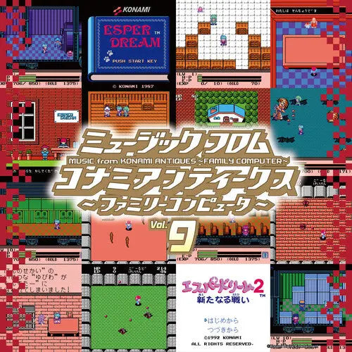 Various - Konami Antiques: Family Computer Vol. 9 [Vinyl]
