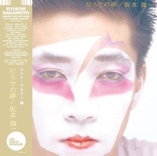 Ryuichi Sakamoto - Hidari Ude No Yume album cover