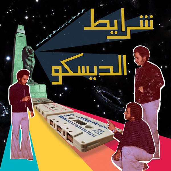 Sharayet El Disco: Egyptian Disco & Boogie Cassette Tracks 1982-1992 album cover