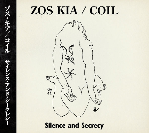 Silence and Secrecy [CD]