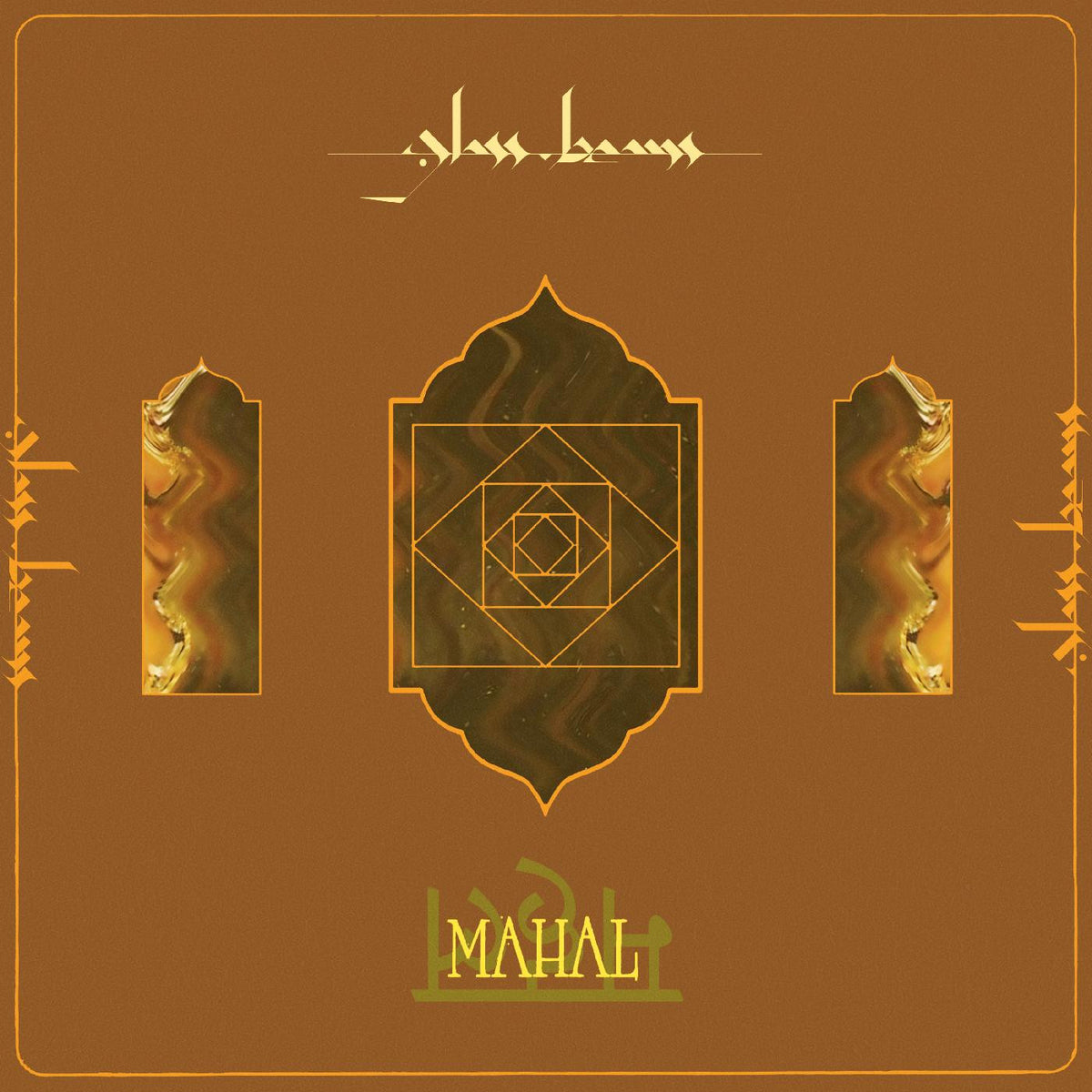 Glass Beams — Mahal EP [Orange Cassette] — cover and packaging