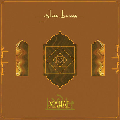 Glass Beams — Mahal EP [Orange Cassette] — cover and packaging