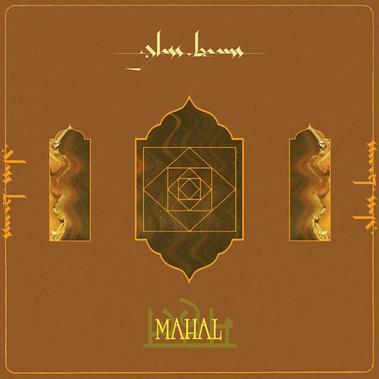 Glass Beams — Mahal EP [Orange Cassette] — cover and packaging